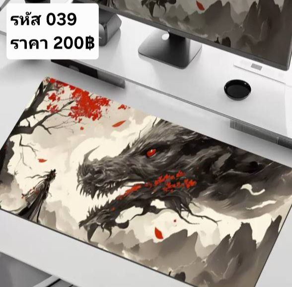 แผ่นรองเม้าส์ รหัส 039
