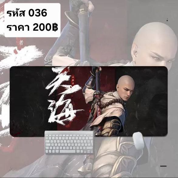 แผ่นรองเม้าส์ รหัส 036