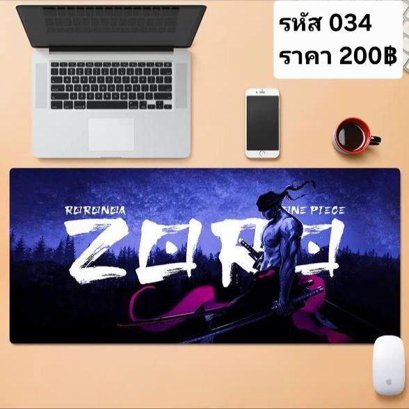 แผ่นรองเม้าส์ รหัส 034