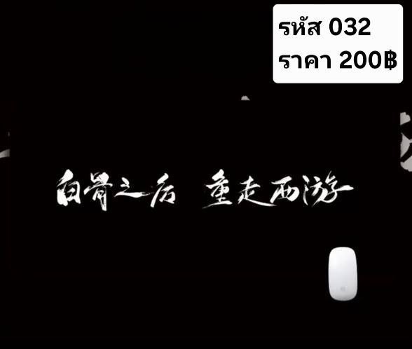 แผ่นรองเม้าส์ รหัส 032