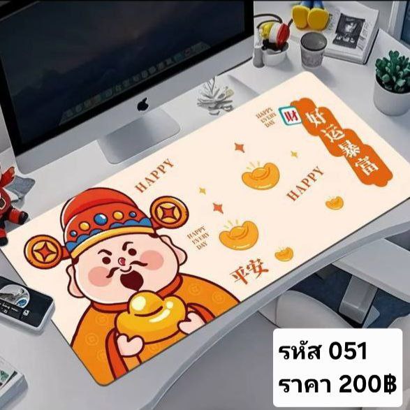 แผ่นรองเม้าส์ รหัส 051