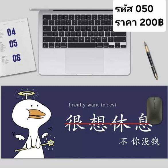 แผ่นรองเม้าส์ รหัส 050