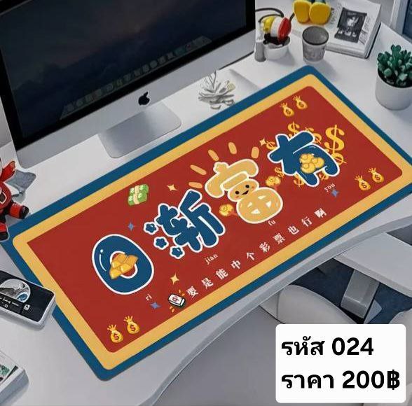 แผ่นรองเม้าส์ รหัส 024
