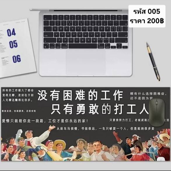 แผ่นรองเม้าส์ รหัส 005